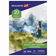 Папка для акварели БОЛЬШАЯ А2, 20 л., 'ГАРМОНИЯ', зерно, 200 г/м2, ГОЗНАК, BRAUBERG ART CLASSIC, 113211