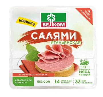 Колбаса Велком салями итальянская варено-копченая нарезка, 150г
