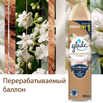 Освежитель воздуха аэрозольный 300 мл, GLADE 'Индонезийский сандал', 864954