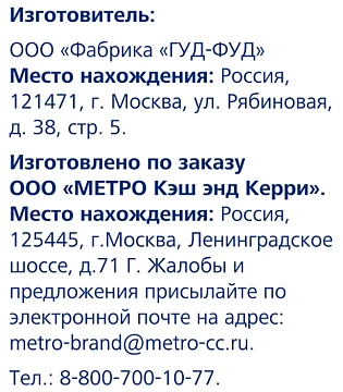 METRO Chef Орех грецкий дробленый жареный, 500г