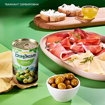 Оливки Бондюэль с косточкой, 300г