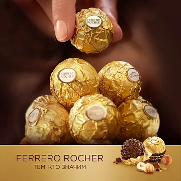 Набор конфет Ferrero Rocher хрустящие из молочного шоколада, 75г