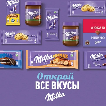 Паста Milka ореховая с добавлением какао, 350г