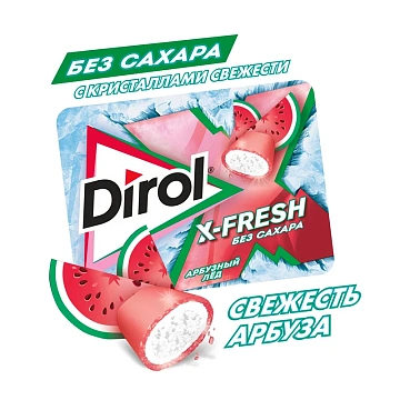 Резинка жевательная Dirol X-Fresh Арбуз, 16г