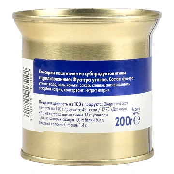 Фуа-гра Edouard Artzner утиное, 200г