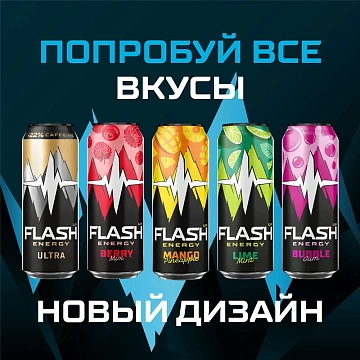 Энергетический напиток Flash Up Апельсиновый ритм, 450мл