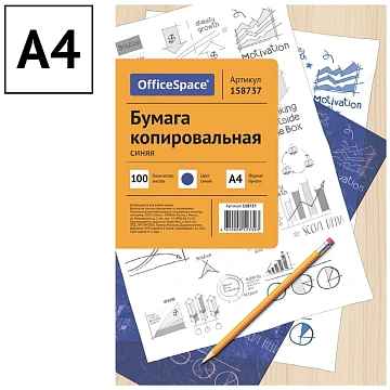 Бумага копировальная OfficeSpace, А4, 100л., синяя