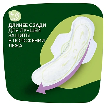 Прокладки Naturella Classic Night, 6шт
