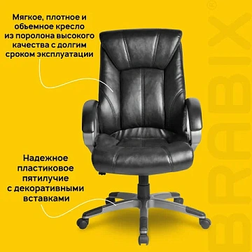 Кресло офисное BRABIX 'Maestro EX-506', экокожа, черное, 530877