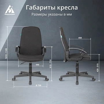 Кресло руководителя Бюрократ CH-808LT/#B, PL, ткань черная 3C11