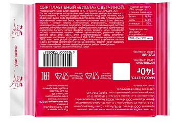 Сыр плавленый Viola ветчина в ломтиках 45%, 140г
