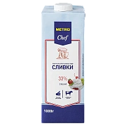 Сливки Metro Chef ультрапастеризованные 33%, 1кг
