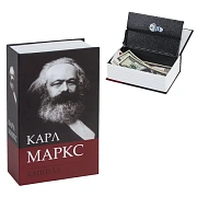 Сейф-книга К. Маркс 'Капитал', 55х115х180 мм, ключевой замок, BRAUBERG, 291049
