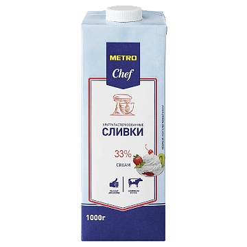 Сливки Metro Chef ультрапастеризованные 33%, 1кг