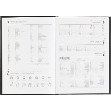 Ежедневник датированный 2026 А5+ IDEAL NEW черный 3-344/03