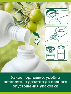 Жидкое мыло Palmolive олива увлажняющее 650мл