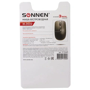 Мышь беспроводная SONNEN M-3032, USB, 1200 dpi, 2 кнопки + 1 колесо-кнопка, оптическая, черная, 512640