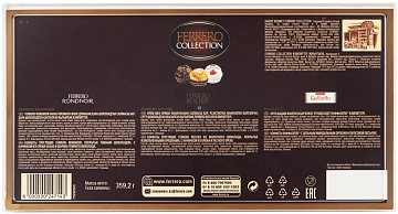 Конфеты Ferrero Collection, 347г