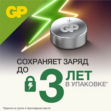 Батарейка для часов GP A76F-2C10, 10 шт/уп