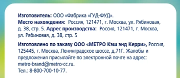 METRO Chef Цукаты натуральные, 500г