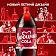 Напиток Любимая Cola газированный, 2л