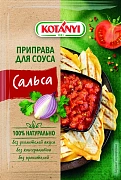 Приправа Kotanyi для соуса Сальса, 13г