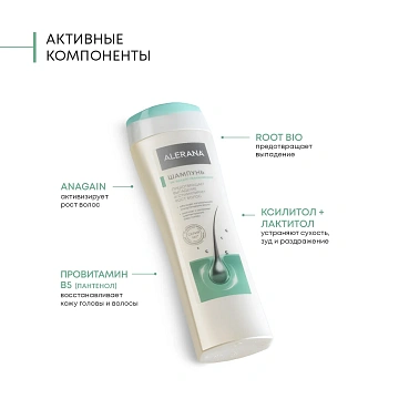 Шампунь Alerana Ph-баланс увлажняющий, 250мл