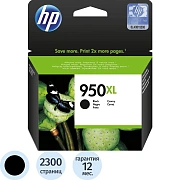 Картридж струйный HP 950XL CN045AE чер. пов.емк. для OJ Pro 8600