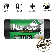 Мешки для мусора с ушками 35 л, черные, в рулоне 30 шт., ПСД 12 мкм, 50x57,5 см, РОМАШКА НАДЕЖНЫЕ, В
