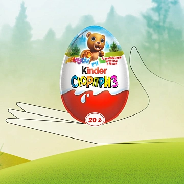 Шоколадное яйцо Kinder Surprise 20г