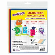 Обложки ПВХ для тетрадей и дневников, КОМПЛЕКТ 10 шт., ЦВЕТНЫЕ, МАТОВЫЕ, ПЛОТНЫЕ, 100 мкм, 208x346 мм, ЮНЛАНДИЯ, 229309