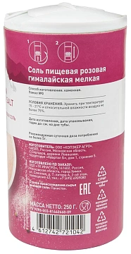 Соль 4life Гималайская розовая, 250г