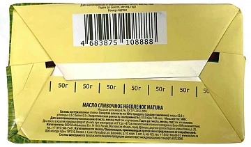 Масло сливочное Natura 82%, 500г