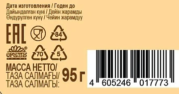 Кофе растворимый Жокей Gold 95г, стекло