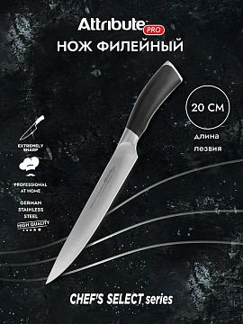 Нож Attribute Chef's Select филейный, 20см