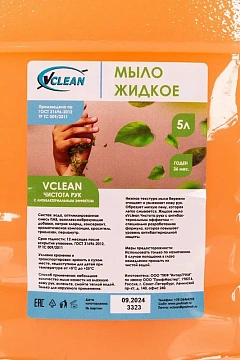 Жидкое мыло наливное Vclean Чистота рук, 5л