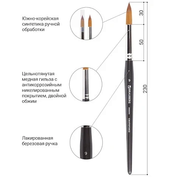 Кисть художественная профессиональная BRAUBERG ART CLASSIC, синтетика мягкая под колонок, круглая, №