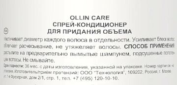 Спрей-кондиционер Ollin Care объем, 250мл