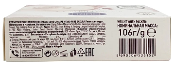 Мыло туалетное Duru косметологическое Лепестки сакуры, 106г