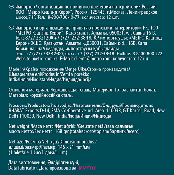 Вилка десертная Metro Professional Glassia 12шт/уп