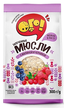 Мюсли Ого! запеченные с малиной и черникой, 300г