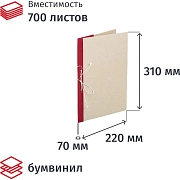 Папка архивная для переплета , регулируемая обложка А 4