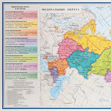Карта настенная РФ политико-административная 1:3,7млн., 2,33х1,58м