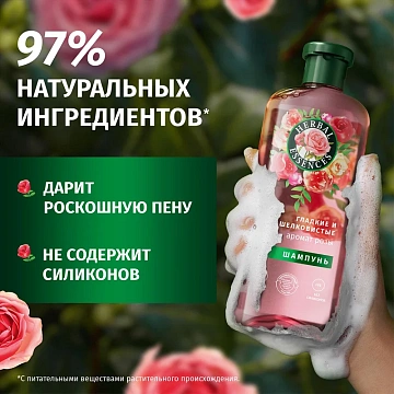 Шампунь Herbal Essences Роза, 350мл