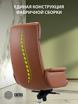 Кресло руководителя Cactus CS-LBR-CARACAS кожа крестов. алюминий