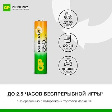 Батарейки аккумуляторные Ni-Mh мизинчиковые КОМПЛЕКТ 2 шт., AAA (HR03) 850 mAh, GP, 85AAAHC-2DECRC2