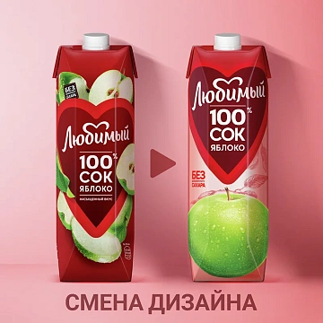 Сок Любимый яблоко осветленное, 970мл