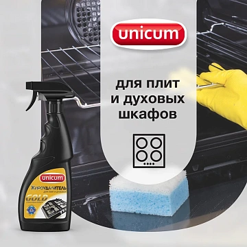 Средство для чистки плит, духовок, грилей от жира/нагара 500 мл, UNICUM (Уникум) 'Gold', спрей, 3000