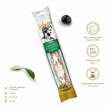 Колбаса Solemici Strolghino Di Culatello сыровяленая, 110г