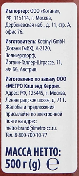 Приправа Metro Chef черный перец, дробленый, 500г